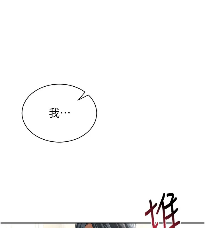 私密視角第43話-真的可以做嗎?