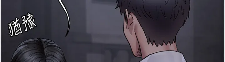 夜间诊疗室-第117話-性奴的忌妒 - 图片 26