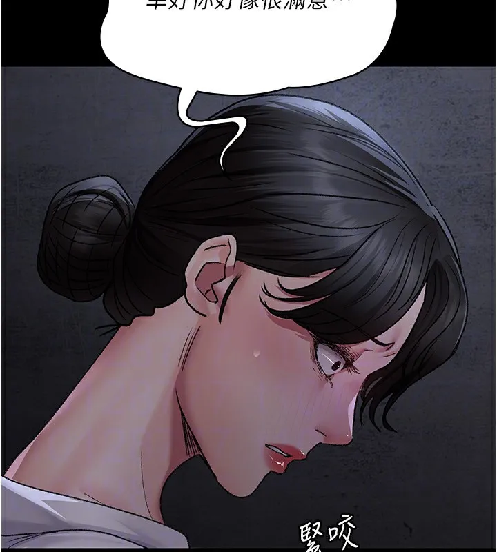 夜间诊疗室-第117話-性奴的忌妒 - 图片 31