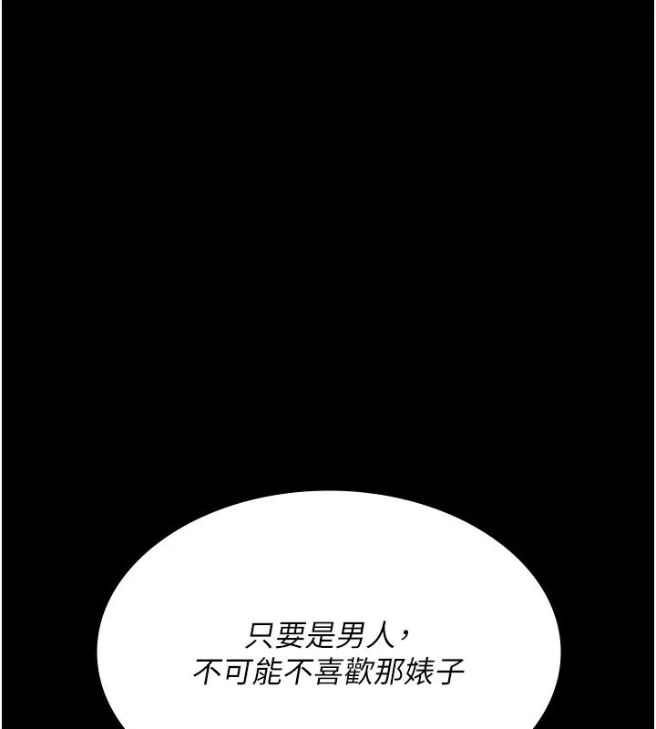 夜间诊疗室-第117話-性奴的忌妒 - 图片 36