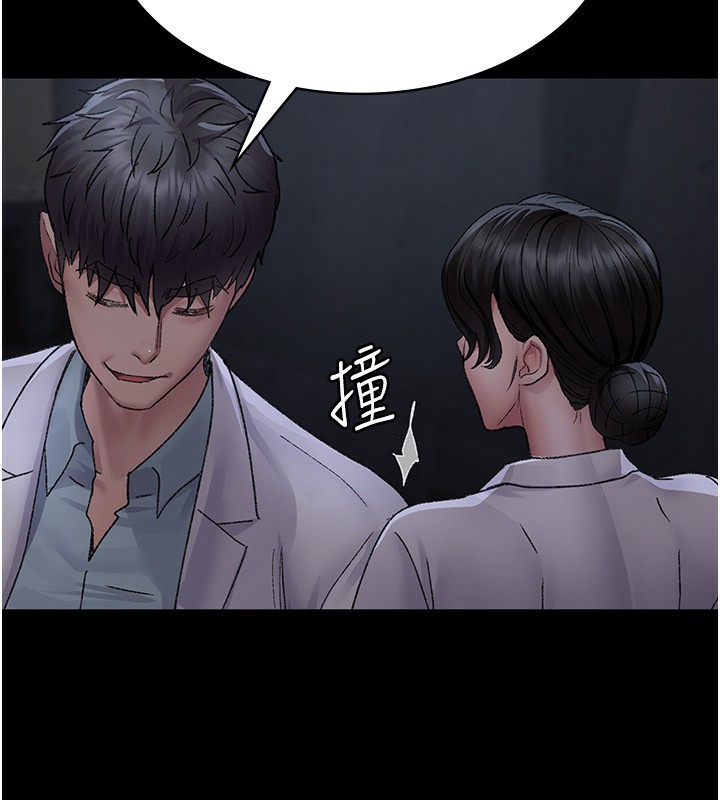 夜间诊疗室第117話-性奴的忌妒