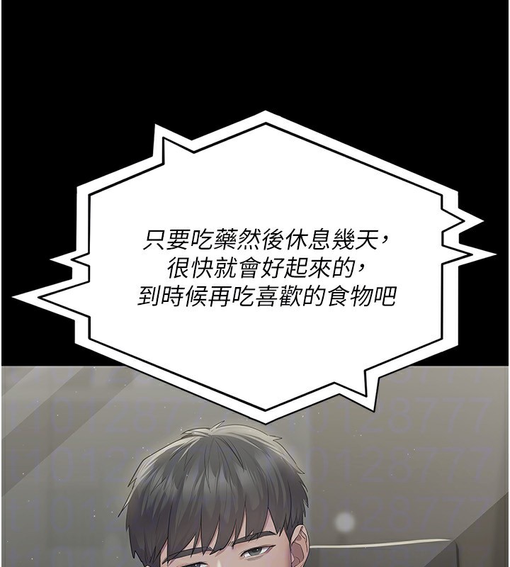 夜间诊疗室第117話-性奴的忌妒