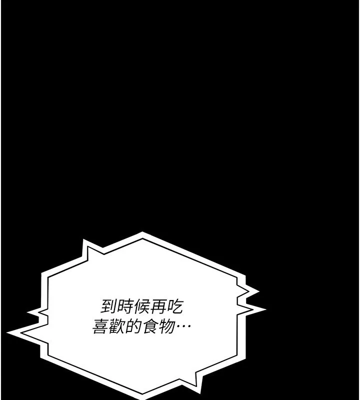 夜间诊疗室-第117話-性奴的忌妒 - 图片 54