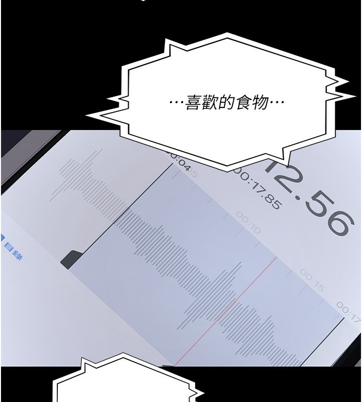 夜间诊疗室第117話-性奴的忌妒