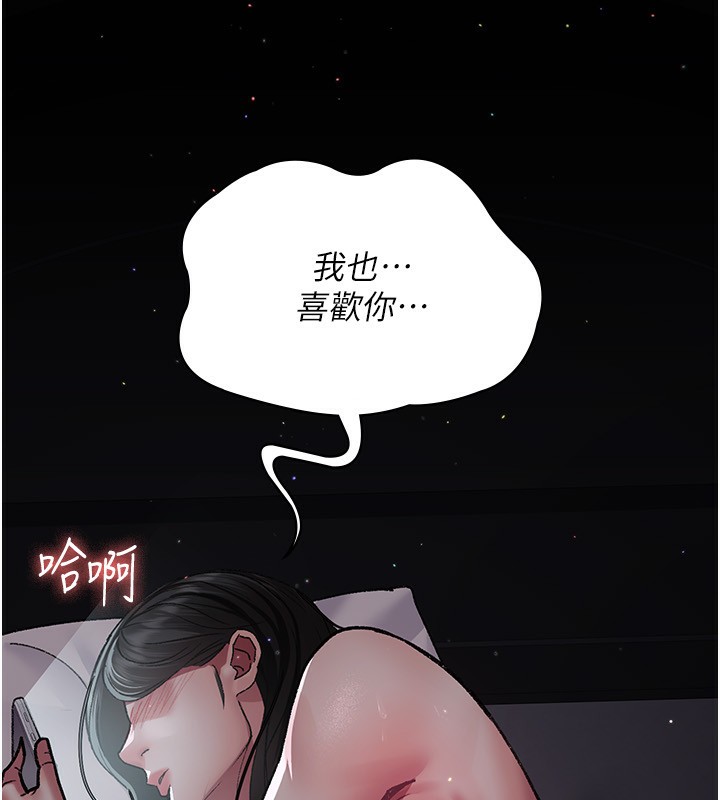 夜间诊疗室第117話-性奴的忌妒