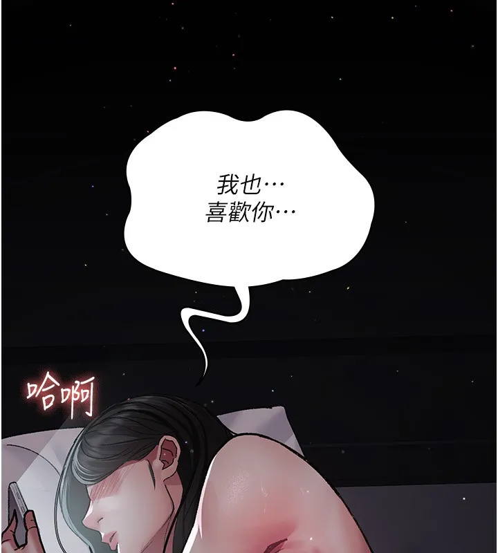 夜间诊疗室-第117話-性奴的忌妒 - 图片 61