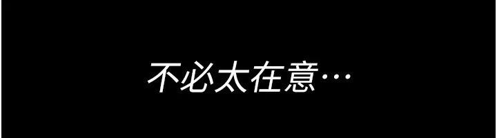 夜间诊疗室-第117話-性奴的忌妒 - 图片 65