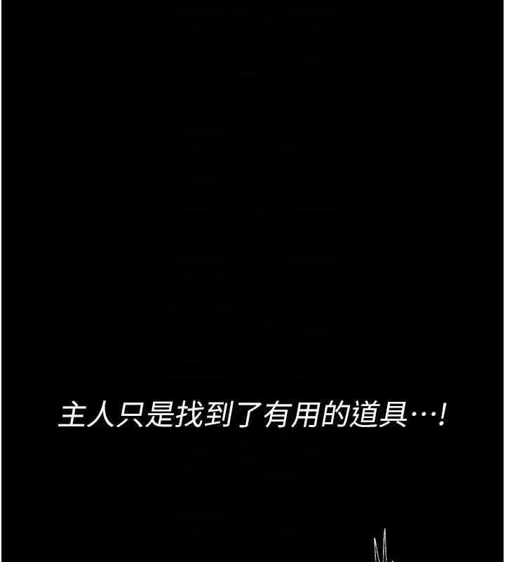夜间诊疗室-第117話-性奴的忌妒 - 图片 68