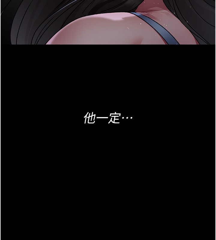 夜间诊疗室第117話-性奴的忌妒