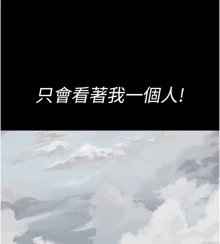 夜間診療室第117話-性奴的忌妒