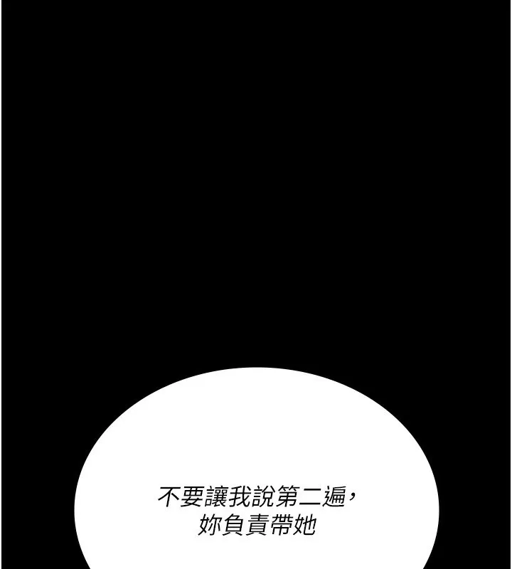 夜间诊疗室-第117話-性奴的忌妒 - 图片 86