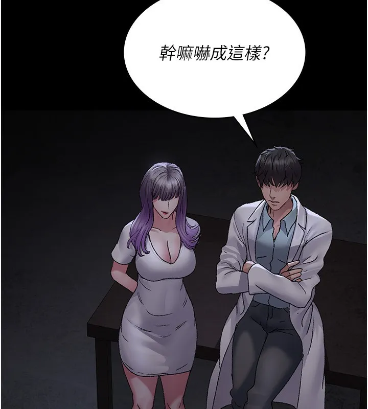 夜间诊疗室-第117話-性奴的忌妒 - 图片 83