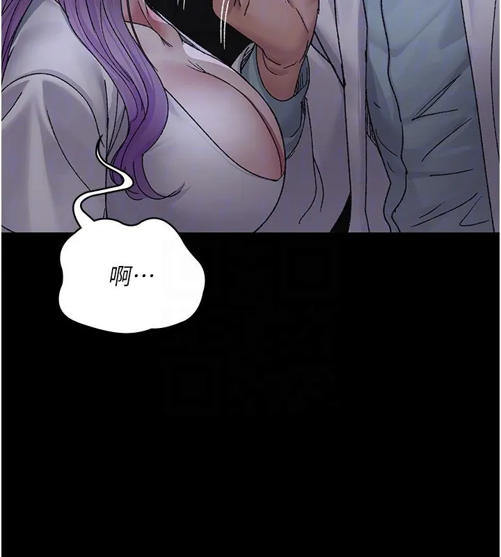 夜間診療室第117話-性奴的忌妒