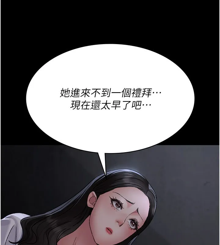 夜间诊疗室-第117話-性奴的忌妒 - 图片 89