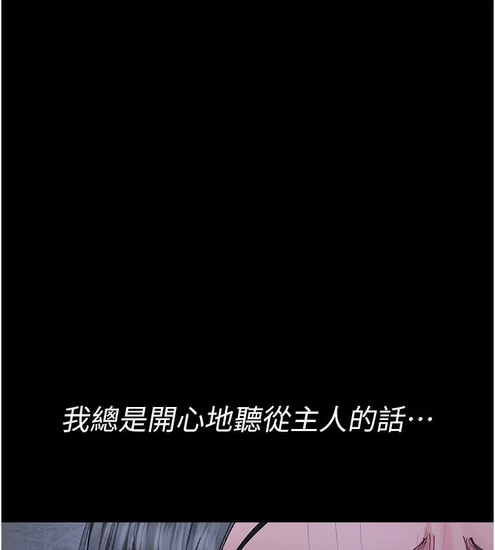 夜间诊疗室-第117話-性奴的忌妒 - 图片 100