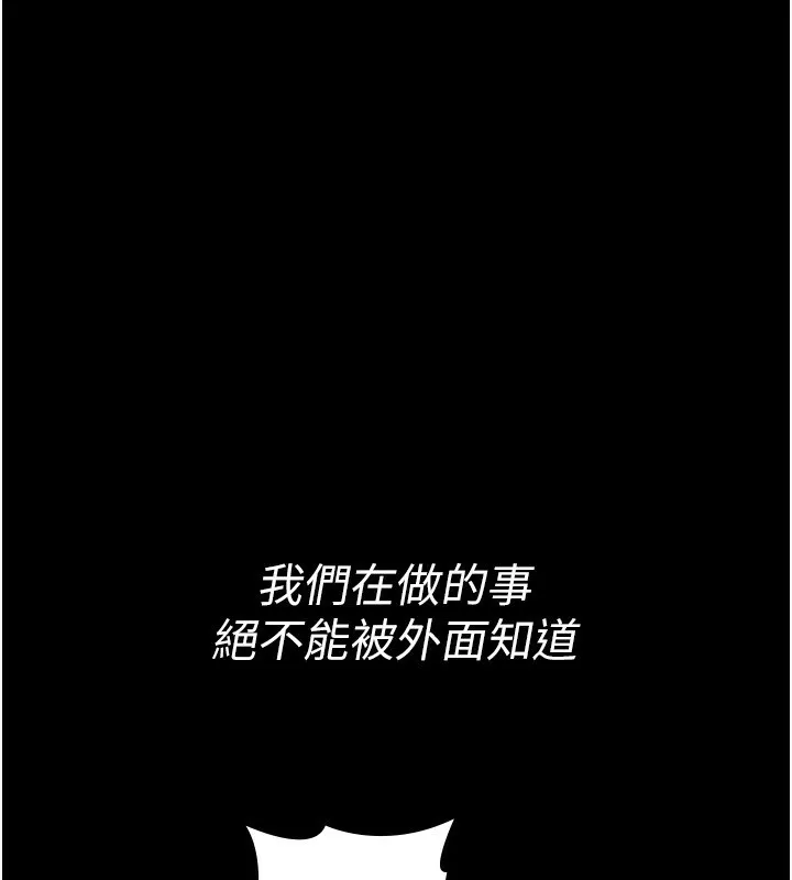 夜间诊疗室-第117話-性奴的忌妒 - 图片 118