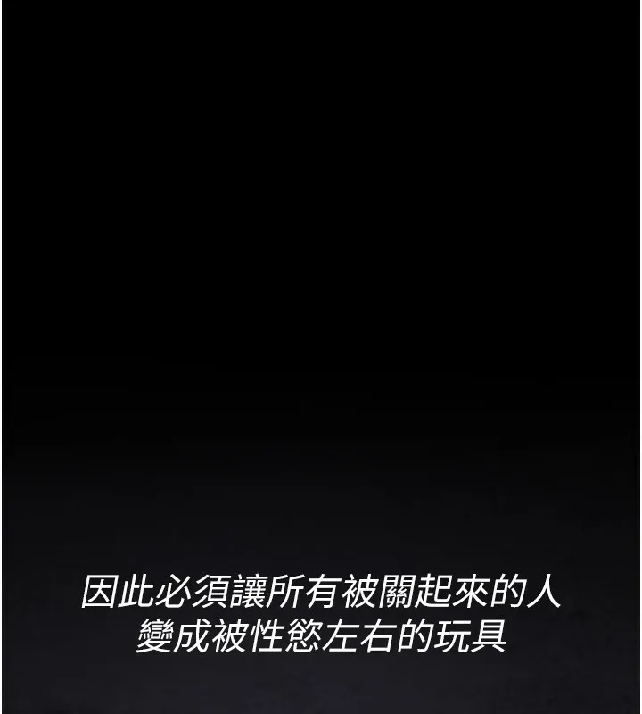 夜间诊疗室-第117話-性奴的忌妒 - 图片 121