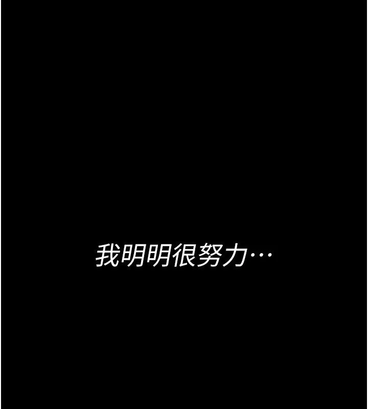夜间诊疗室-第117話-性奴的忌妒 - 图片 131