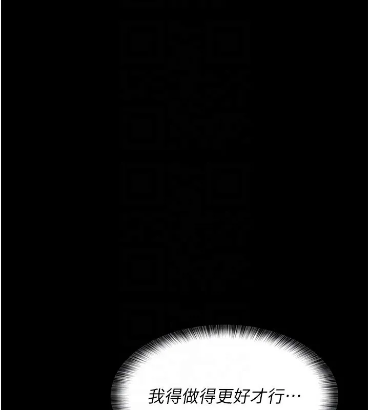 夜间诊疗室-第117話-性奴的忌妒 - 图片 137