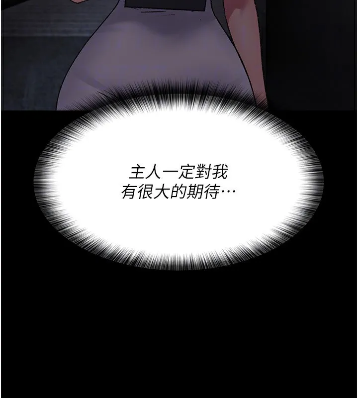 夜間診療室第117話-性奴的忌妒
