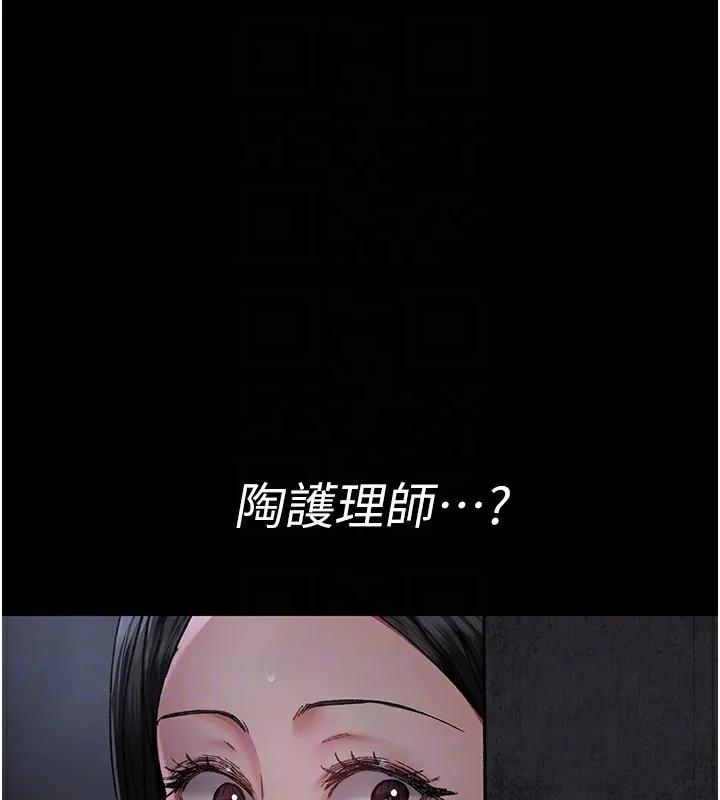 夜間診療室第117話-性奴的忌妒