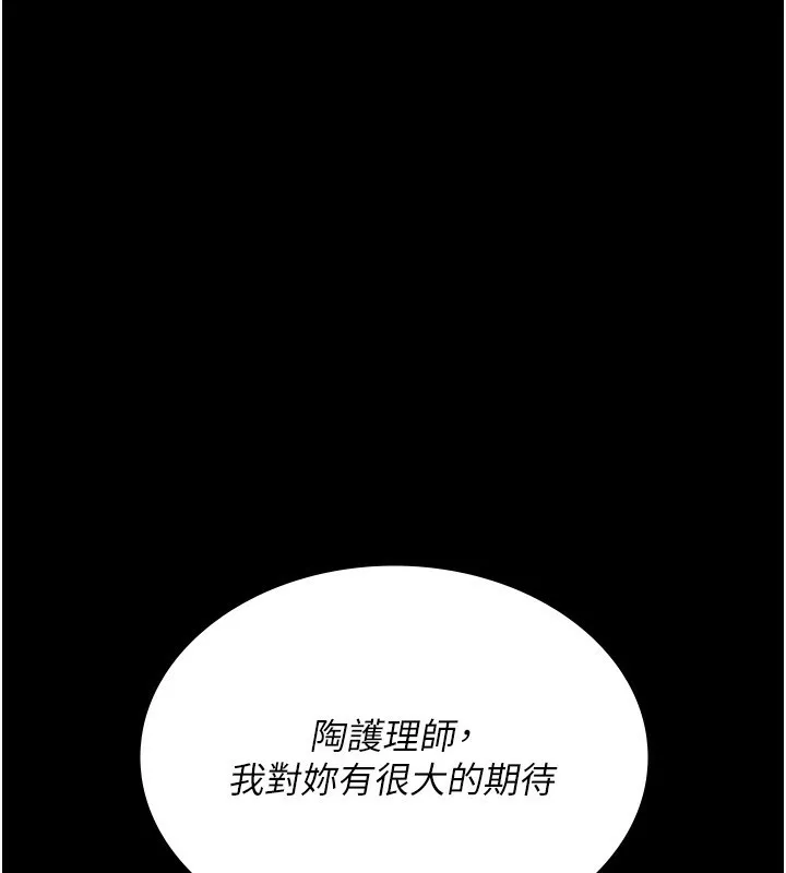 夜间诊疗室-第117話-性奴的忌妒 - 图片 153