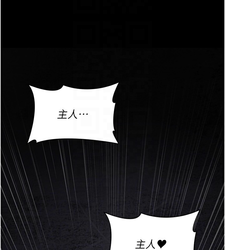 夜间诊疗室第117話-性奴的忌妒