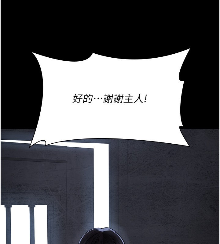 夜间诊疗室第117話-性奴的忌妒