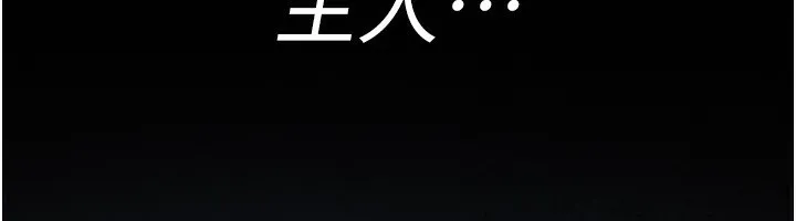 夜間診療室第117話-性奴的忌妒