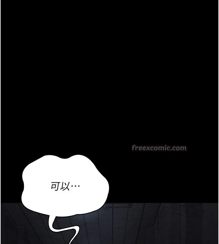 夜间诊疗室-第117話-性奴的忌妒 - 图片 196