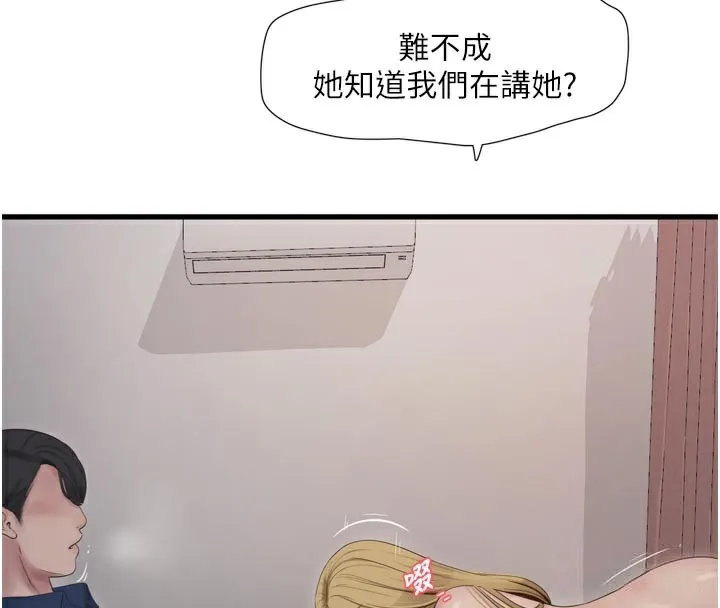 水电工日誌-第99話-「這裡」都濕成一片了 - 图片 4