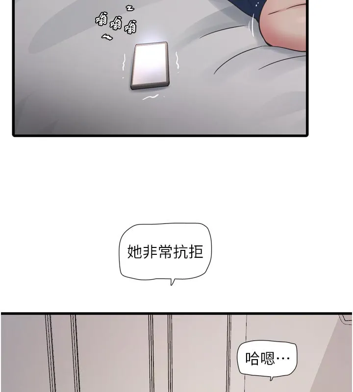 水電工日誌第99話-「這裡」都濕成一片了