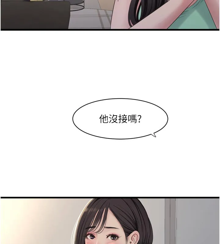 水电工日誌-第99話-「這裡」都濕成一片了 - 图片 11