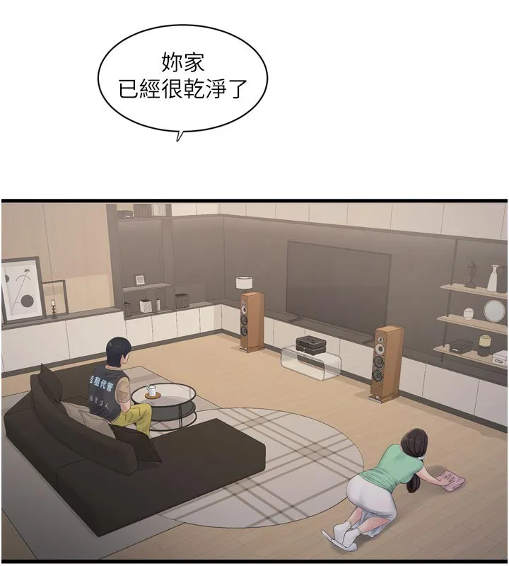 水电工日誌-第99話-「這裡」都濕成一片了 - 图片 23