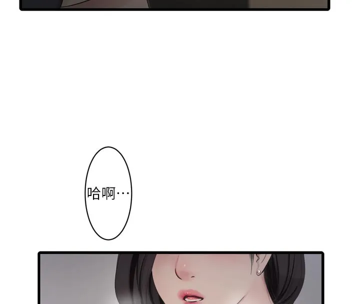 水电工日誌-第99話-「這裡」都濕成一片了 - 图片 31