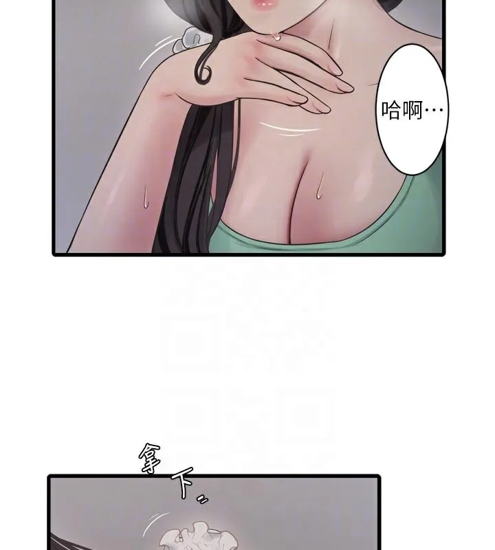 水电工日誌-第99話-「這裡」都濕成一片了 - 图片 32