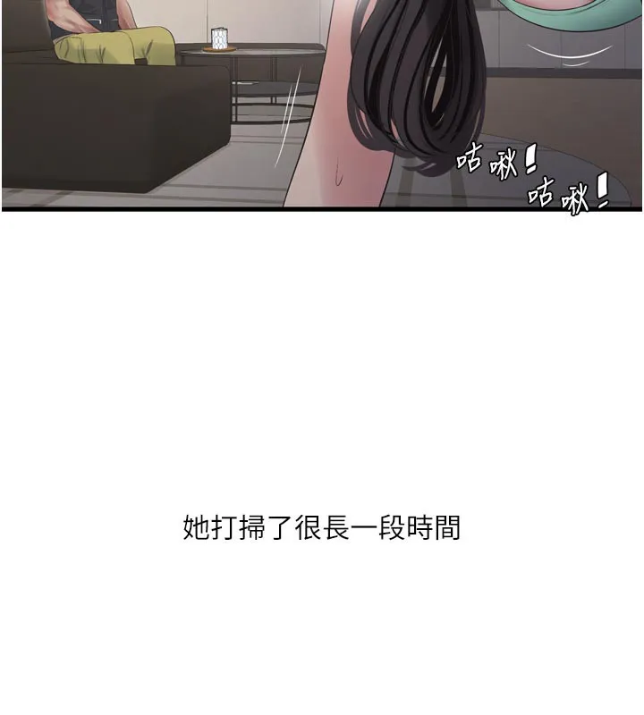 水电工日誌-第99話-「這裡」都濕成一片了 - 图片 26