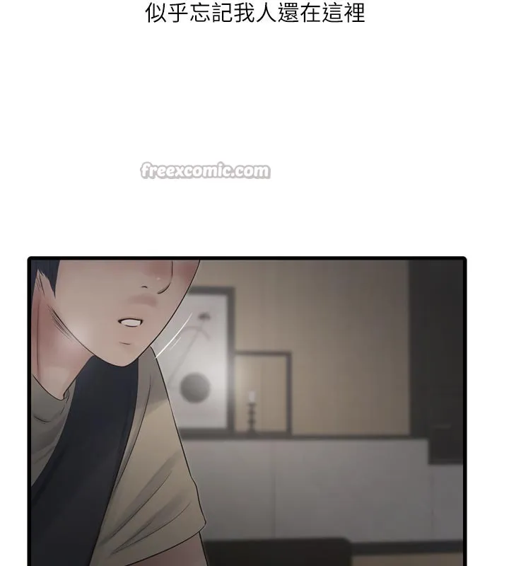 水电工日誌-第99話-「這裡」都濕成一片了 - 图片 30