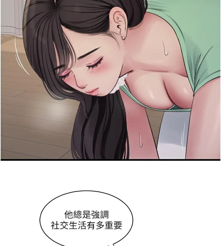 水電工日誌第99話-「這裡」都濕成一片了