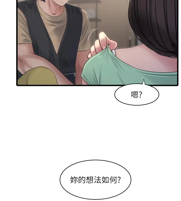 水電工日誌第99話-「這裡」都濕成一片了