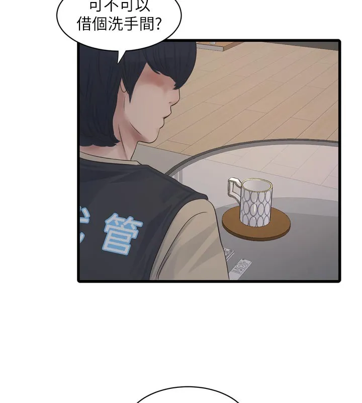 水电工日誌-第99話-「這裡」都濕成一片了 - 图片 59