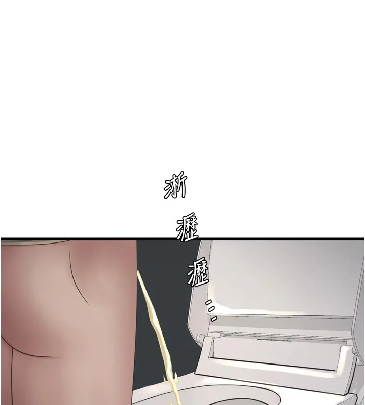 水电工日誌-第99話-「這裡」都濕成一片了 - 图片 66