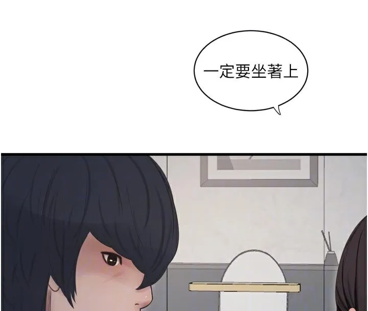 水电工日誌-第99話-「這裡」都濕成一片了 - 图片 64