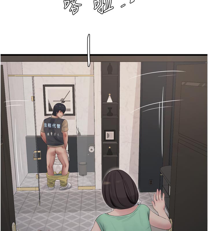 水电工日誌第99話-「這裡」都濕成一片了