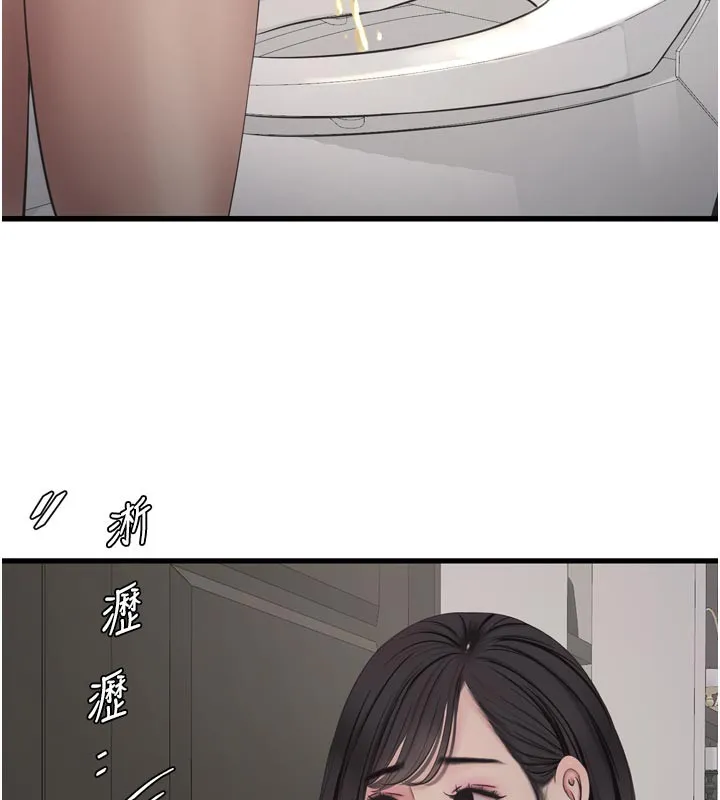 水電工日誌第99話-「這裡」都濕成一片了