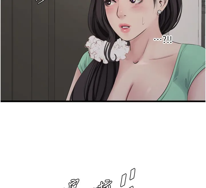水电工日誌-第99話-「這裡」都濕成一片了 - 图片 68