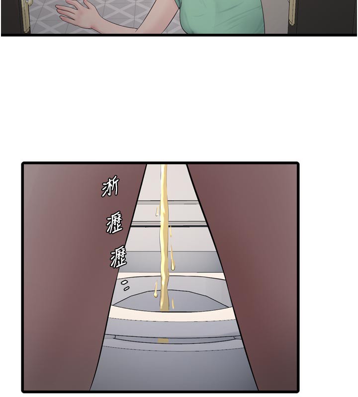 水电工日誌第99話-「這裡」都濕成一片了