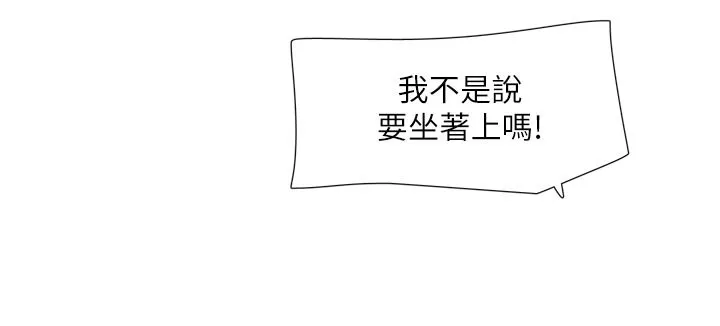 水电工日誌-第99話-「這裡」都濕成一片了 - 图片 71