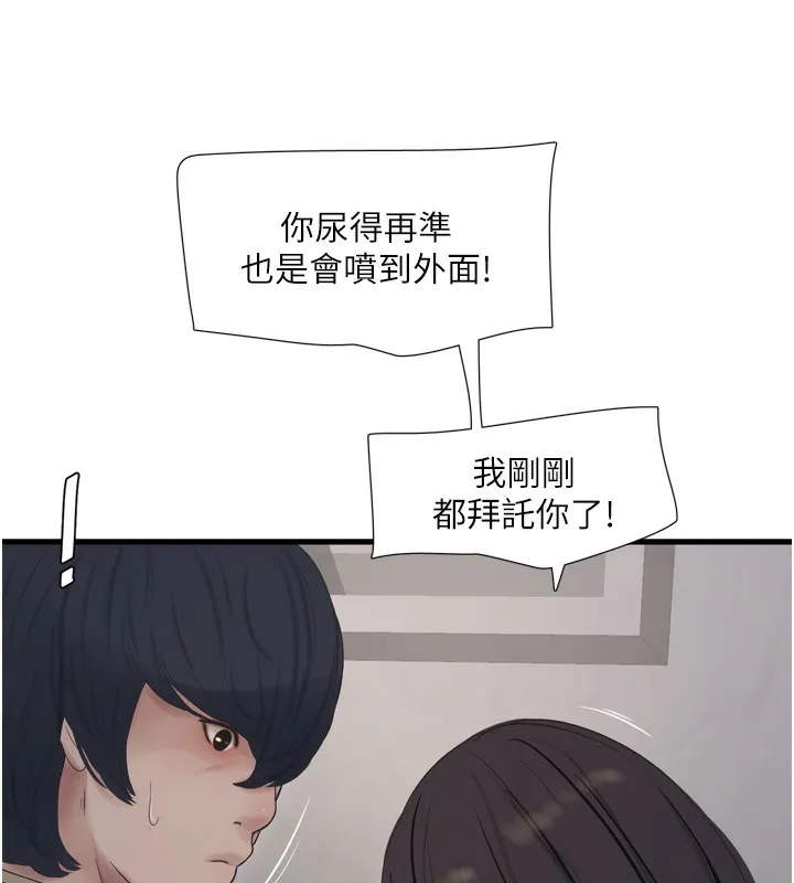 水电工日誌-第99話-「這裡」都濕成一片了 - 图片 72
