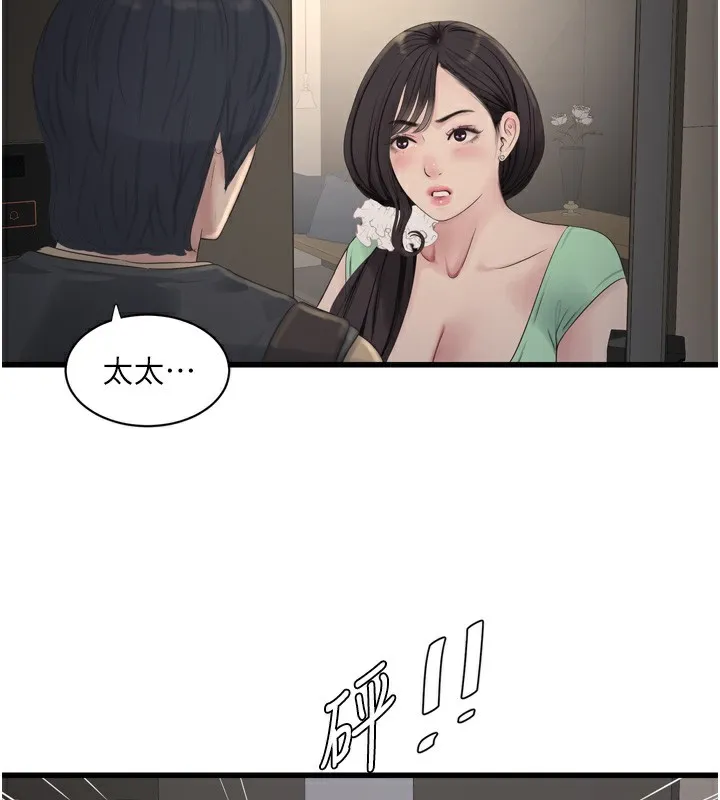 水电工日誌-第99話-「這裡」都濕成一片了 - 图片 81